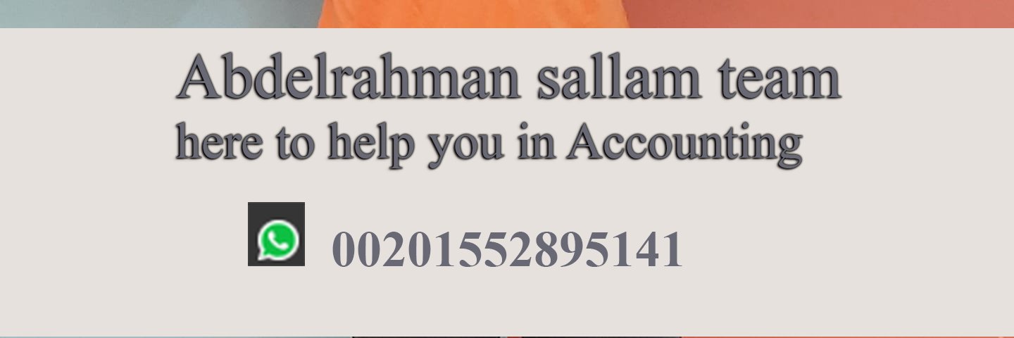د.عبد الرحمن سلام _للمحاسبة والمالية's banner