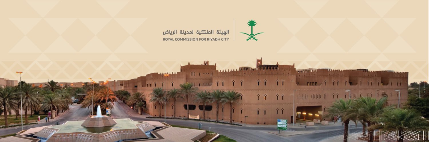 الهيئة الملكية لمدينة الرياض's banner