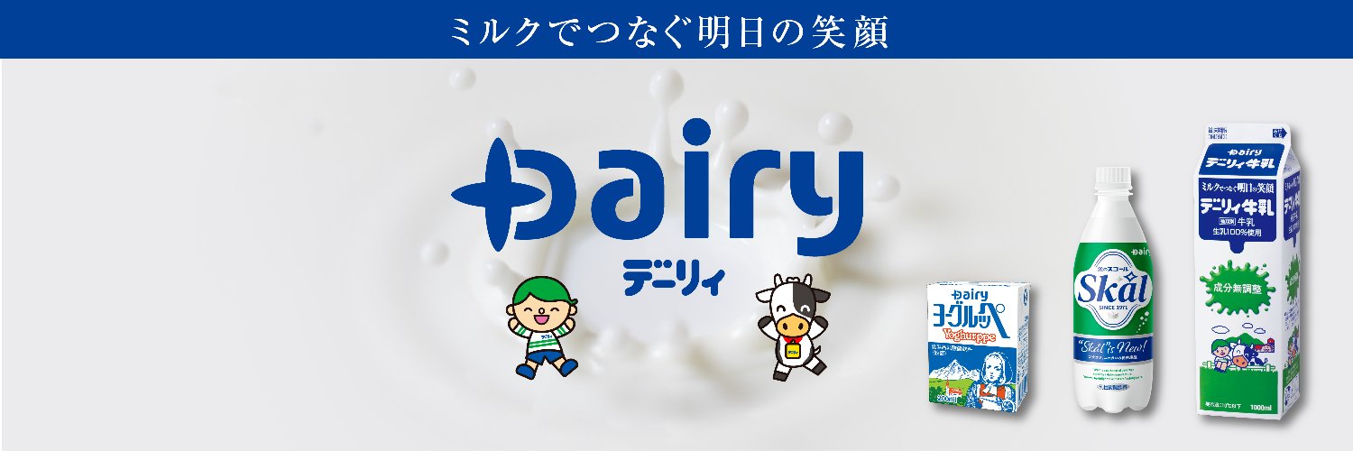 Dairy 南日本酪農協同's banner