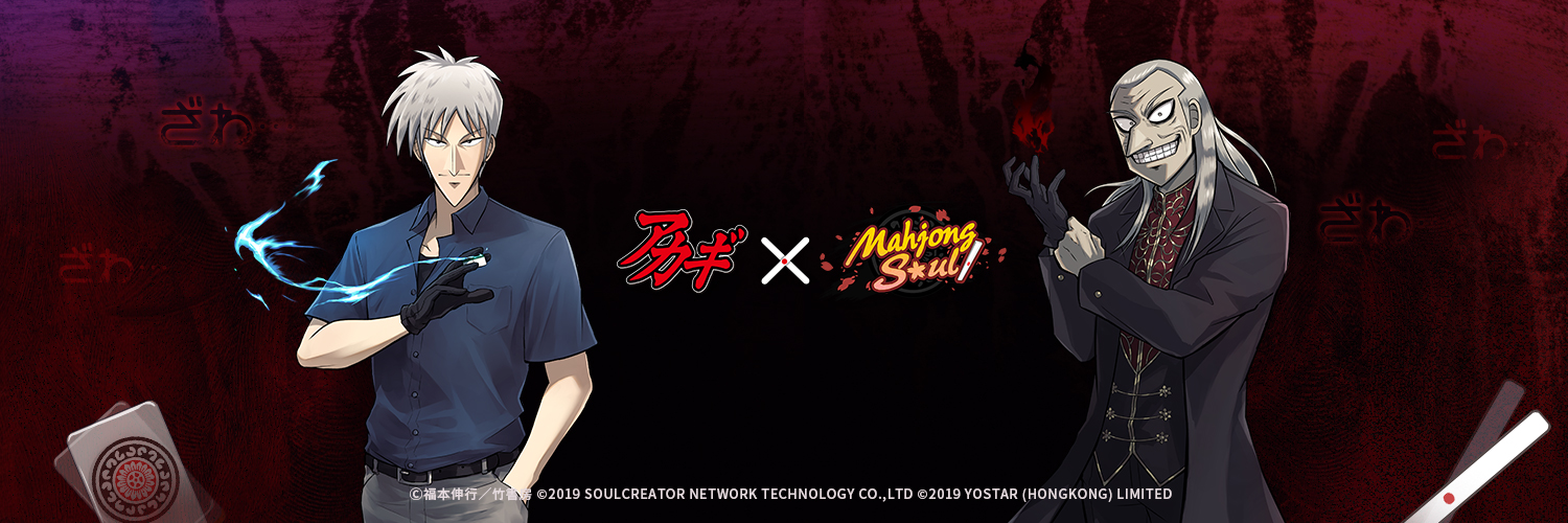 Mahjong Soul Official's banner