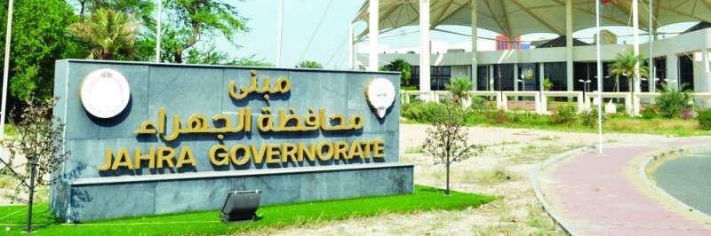 محافظة الجهراء's banner
