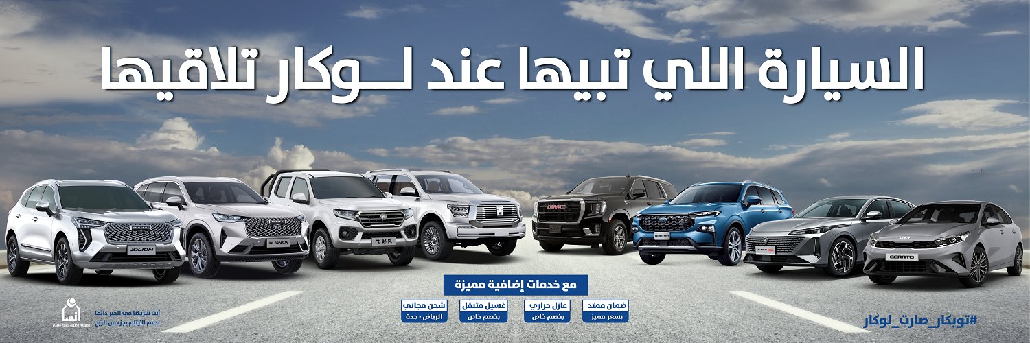 لوكار - Locar's banner