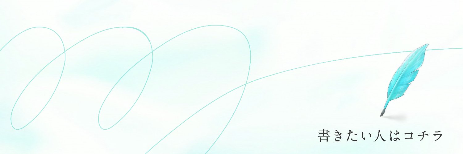 まよまよ｜AIと文章's banner