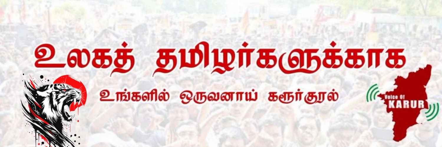 Voice Of Karur's banner