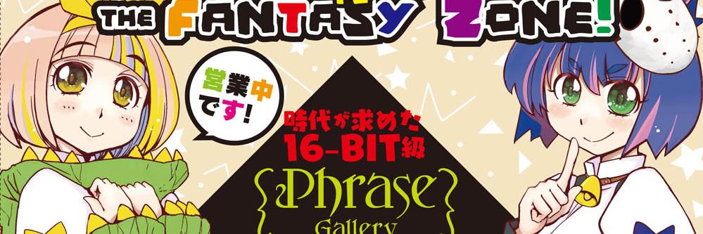 PhraseGallery（フレーズギャラリー）編集部's banner