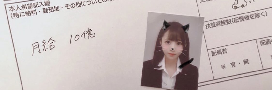 結晶乃's banner