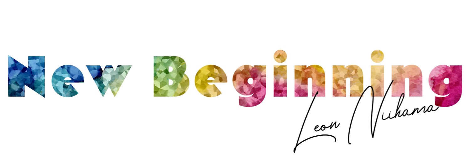 新浜レオン's banner