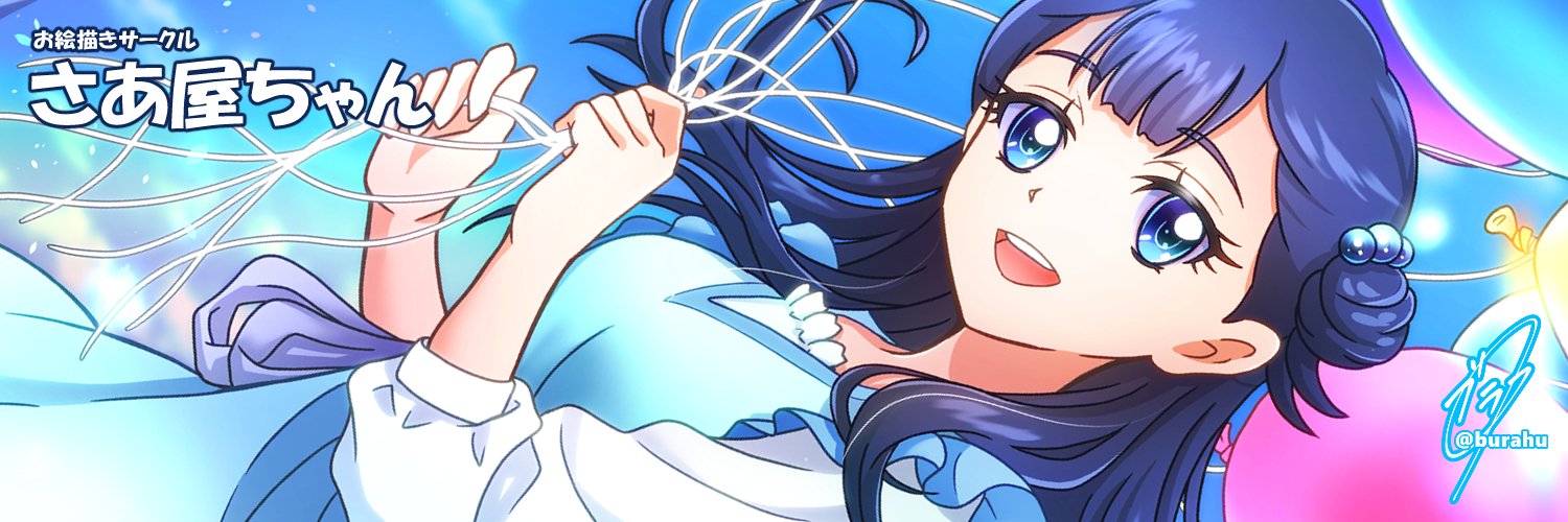 ブラフ丸@レイフレ36【B11,12】's banner