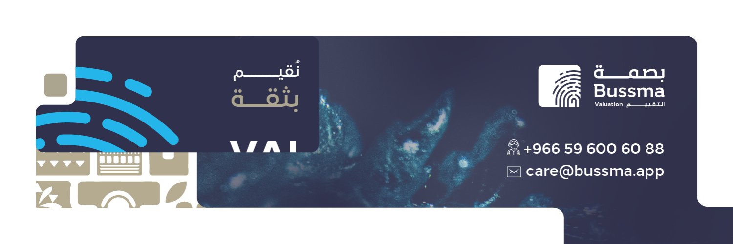 بصمة للتقييم's banner