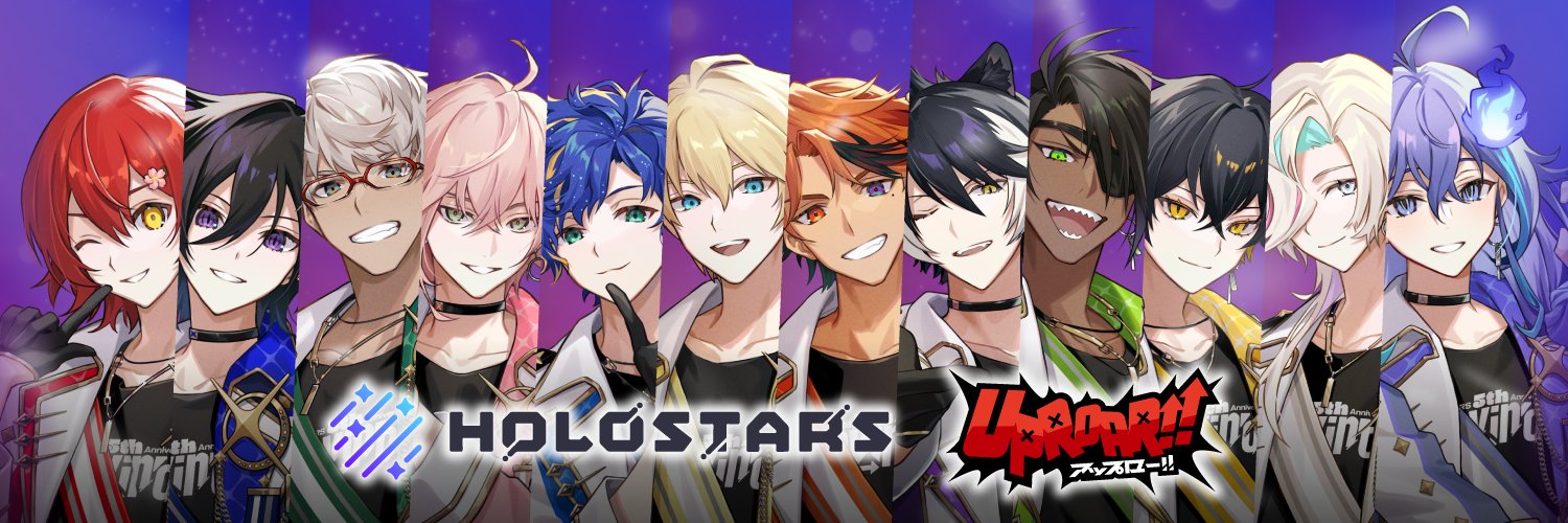 ホロスターズ【公式】 HOLOSTARS / UPROAR!!'s banner