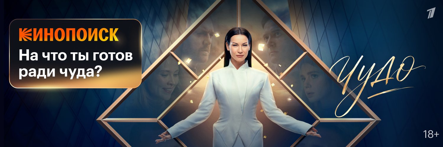 Кинопоиск: фильмы и сериалы's banner