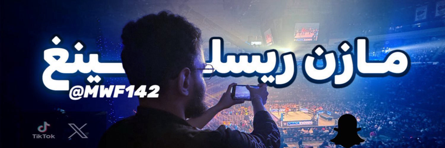 MWF.14 || مازن ريسلينغ's banner