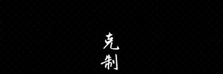 壮熟直男的家园's banner