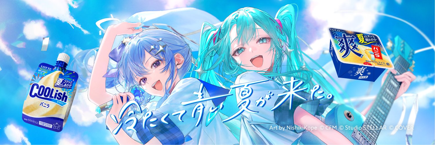 ロッテ クーリッシュ【公式】's banner