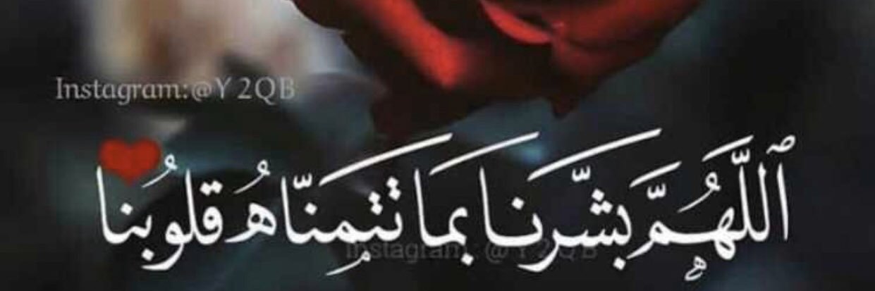 💕 اليامي💕's banner