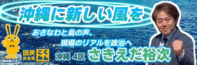 さきえだ裕次's banner