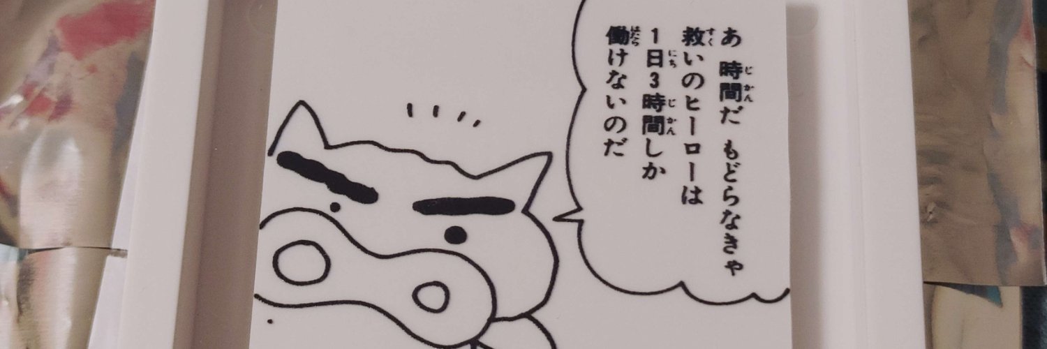 とそちか's banner
