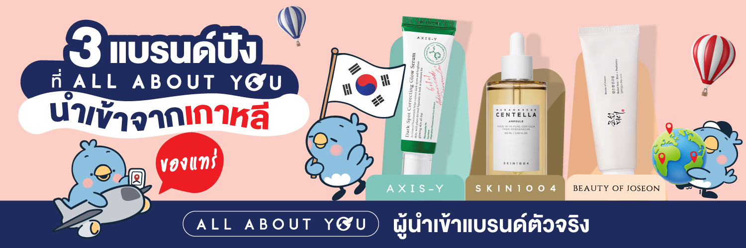 All About You Thailand's banner
