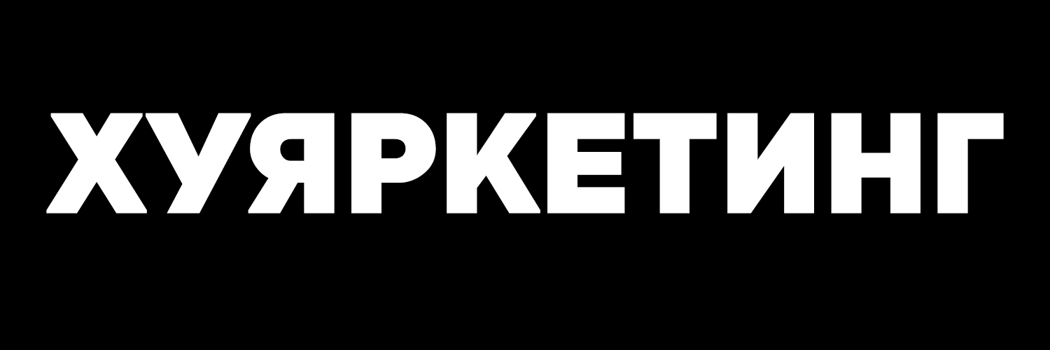 Маркетинг под лупой 🔎's banner
