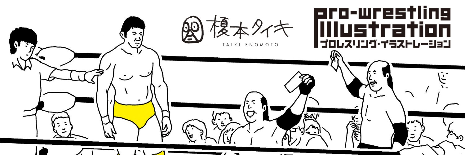 榎本タイキ Taiki Enomoto's banner