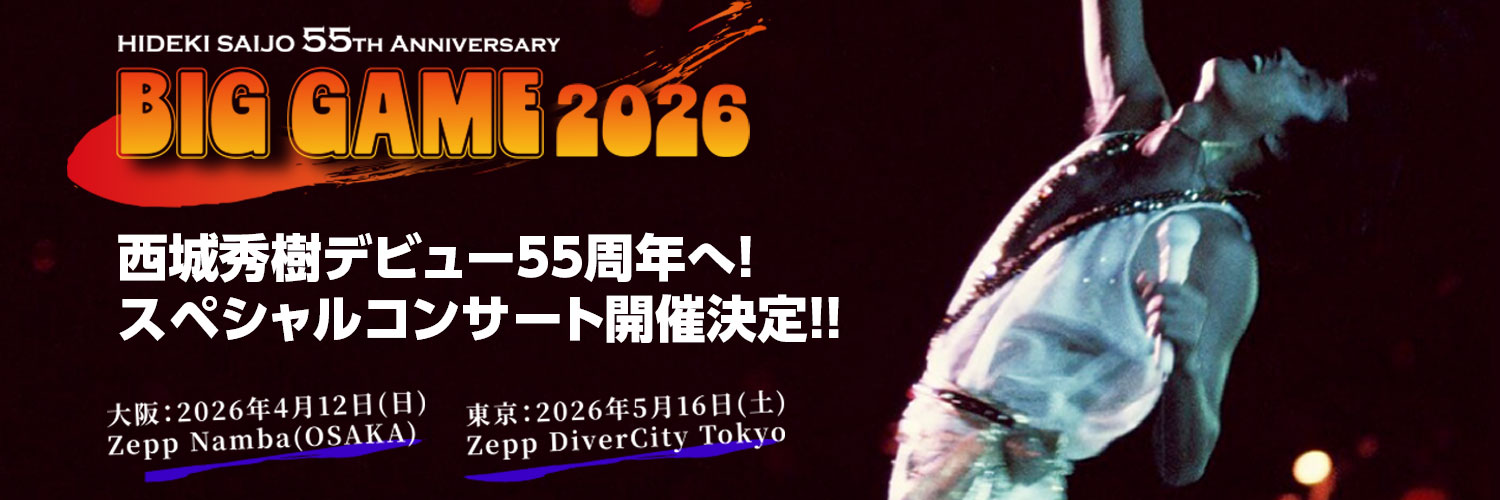 西城秀樹オフィシャル's banner