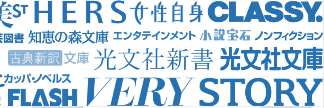 光文社 プロモーション部's banner