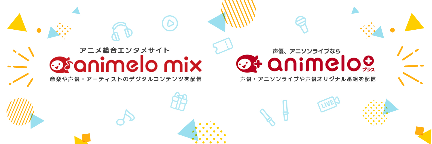 アニメロスタッフ's banner
