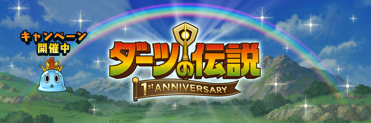 ダーツライブ公式's banner