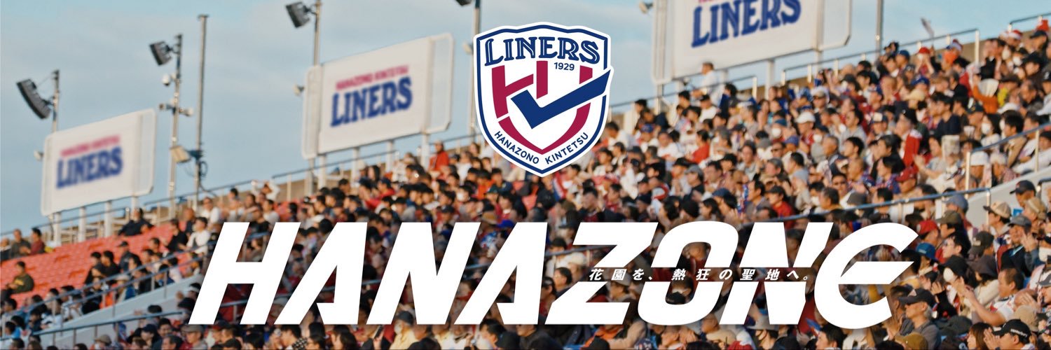 花園近鉄ライナーズ(公式)🐰🏉🚝's banner