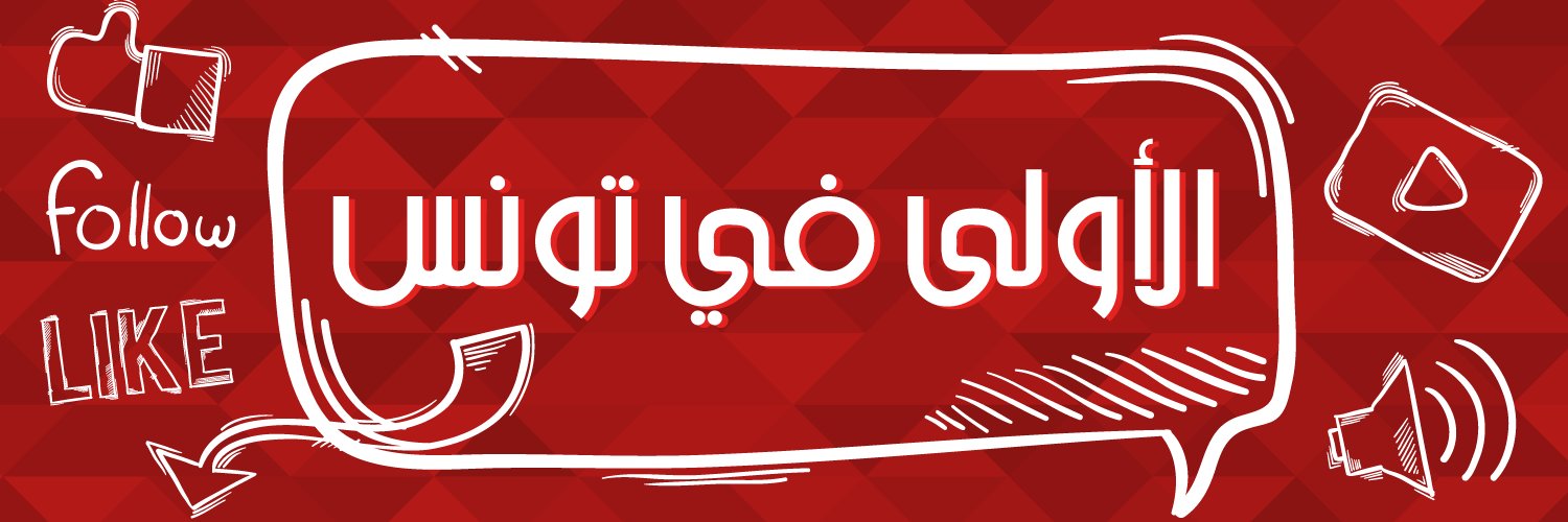 Radio Mosaïque FM's banner