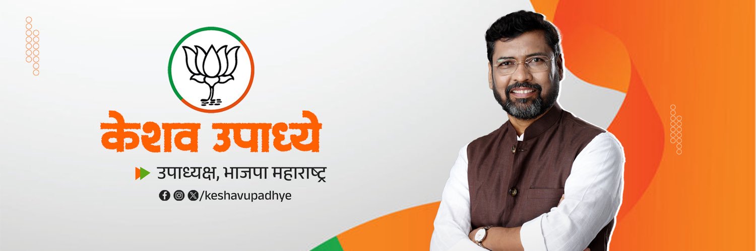 Keshav Upadhye's banner