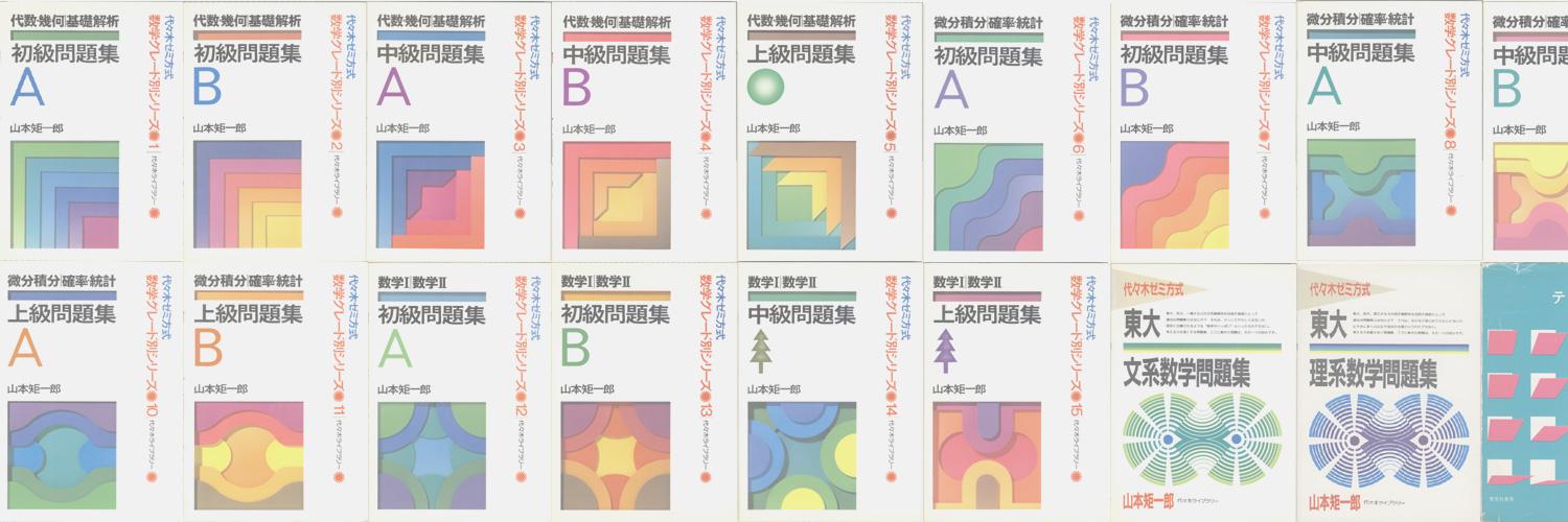 浪人大学付属参考書博物館@日曜南１t10a's banner