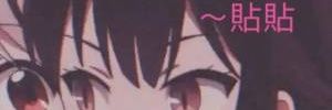森时's banner