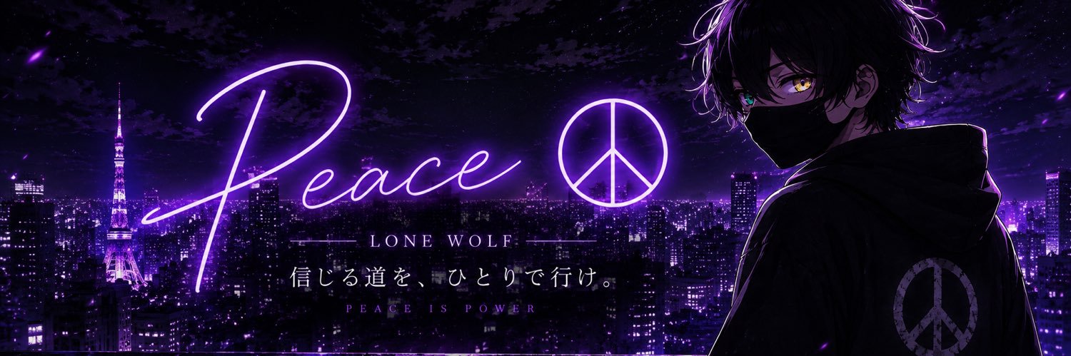 ☮Peace☮【Lone Wolf】's banner