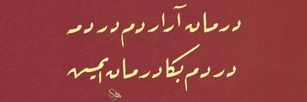 sheyma's banner
