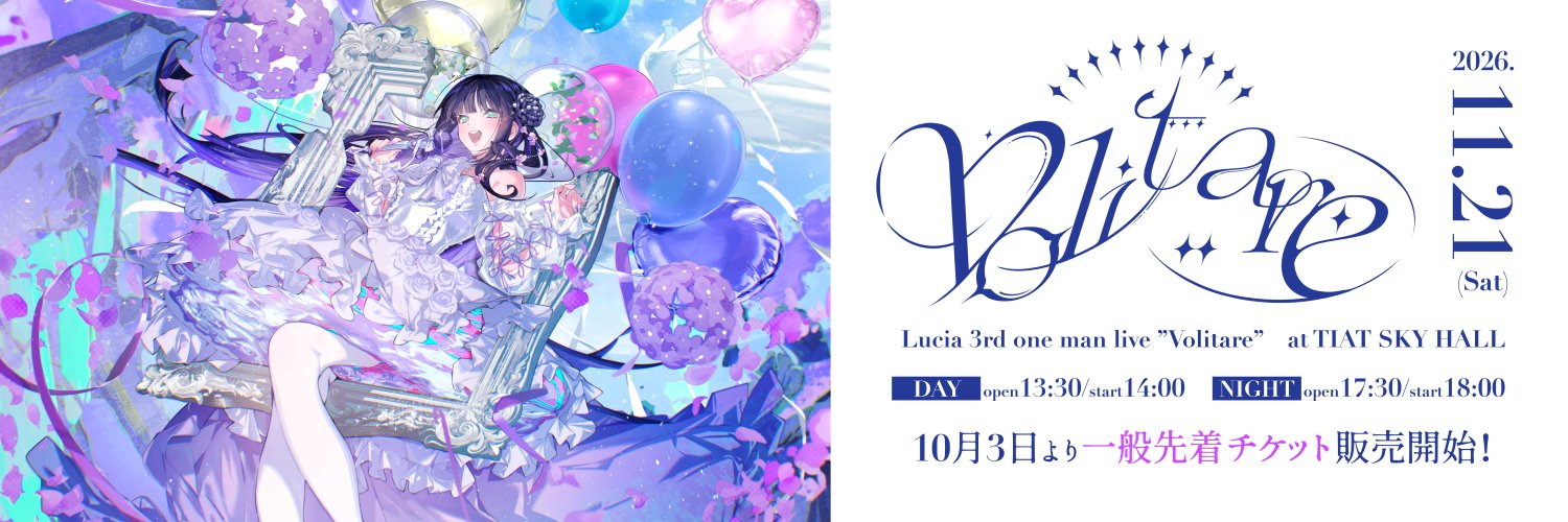 Lucia ☀︎☽11/21 3rdワンマン🎈's banner
