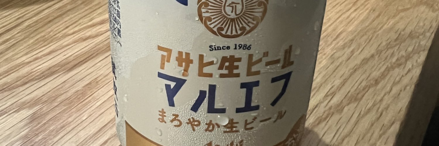 麒麟田村裕's banner