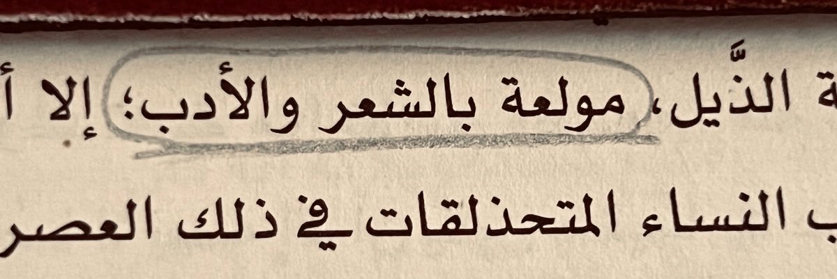شاء's banner
