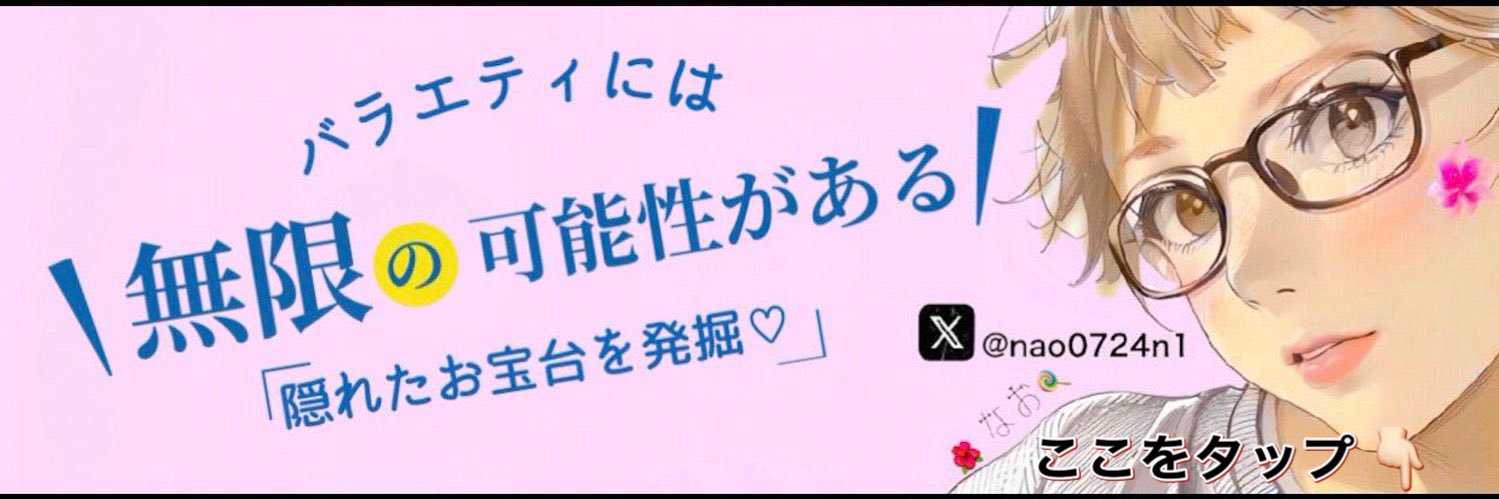 なお🍭's banner
