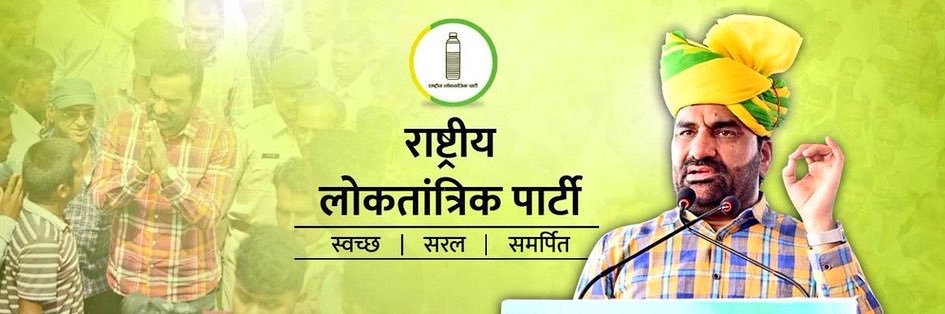 Mahendra Choudhary's banner