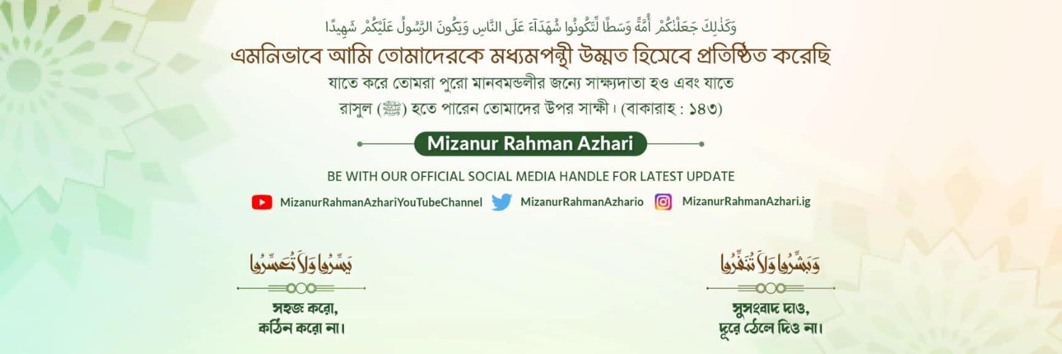 Dr. Mizanur Rahman Azhari's banner