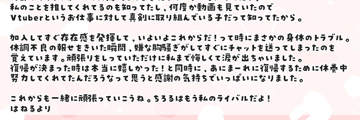 月野木ちろる🌙🌲ななしいんく's banner