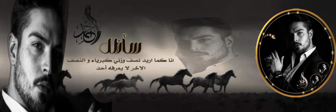 ℓαℓнιαℓ𓆩الخيال𓆪's banner