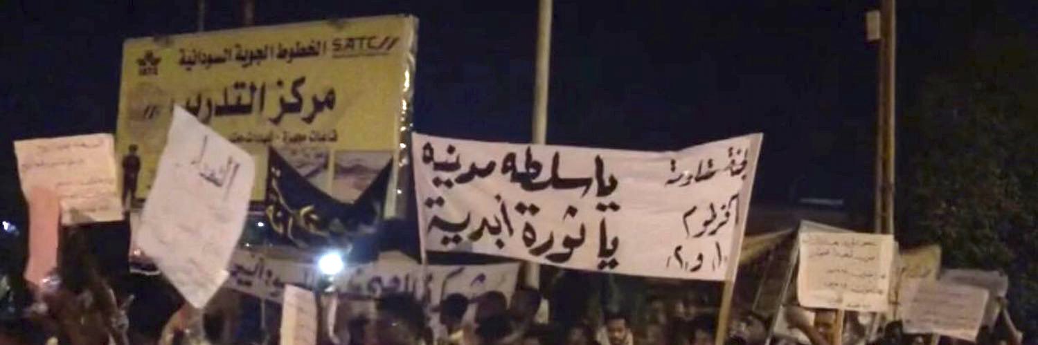 لجنة مقاومة خرطوم ١و٢'s banner