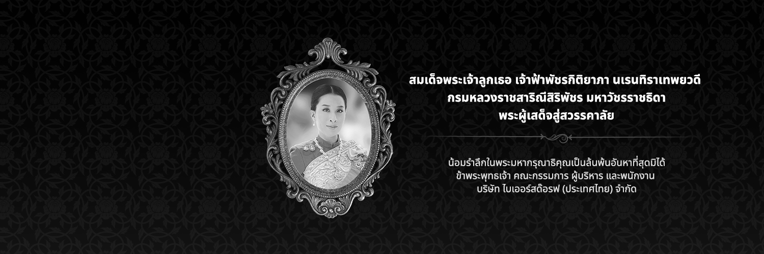 EucerinThailand's banner