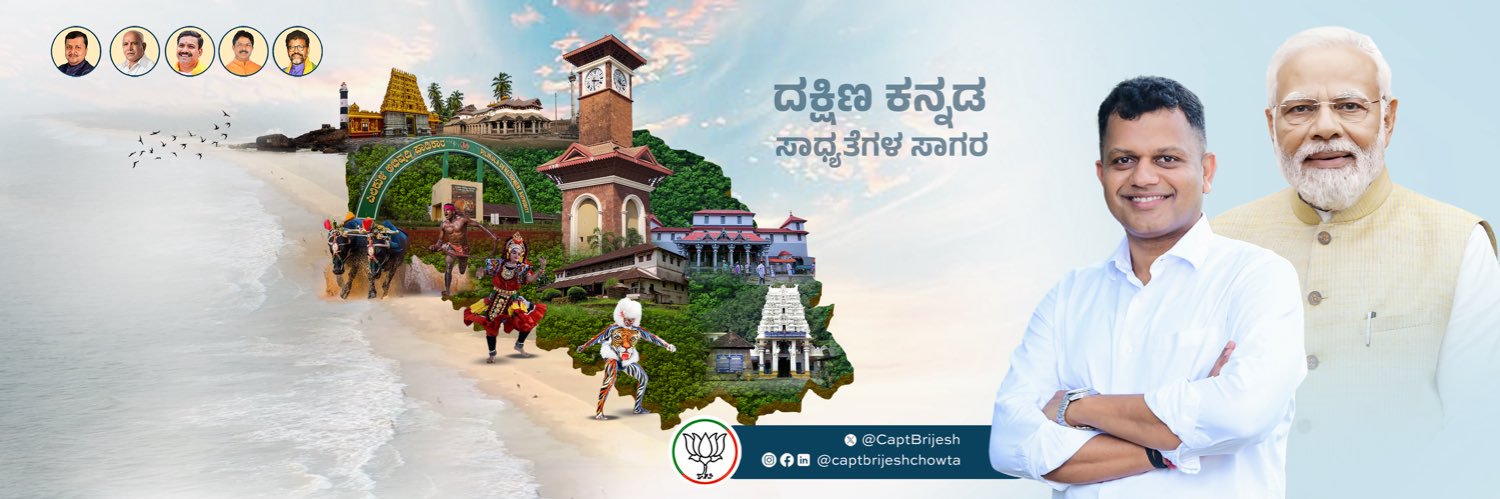 Captain Brijesh Chowta ಕ್ಯಾಪ್ಟನ್ ಬ್ರಿಜೇಶ್ ಚೌಟ's banner