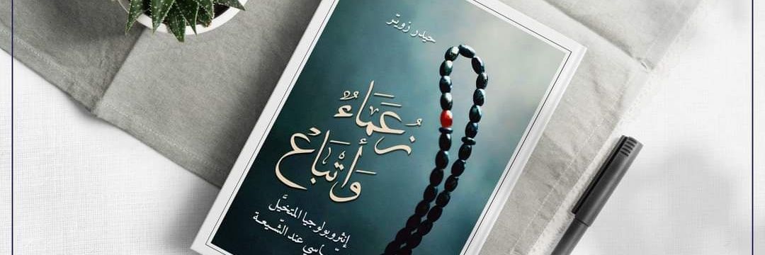 حيدر زويّر's banner