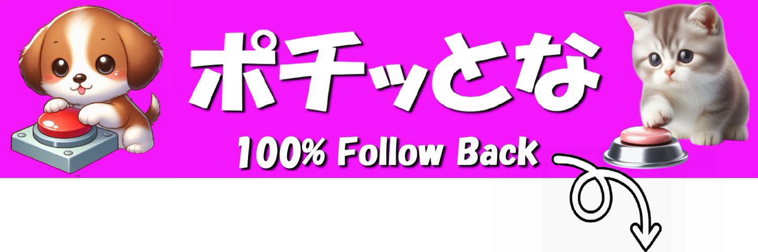 テキトーちゃん#フォロバ100%'s banner