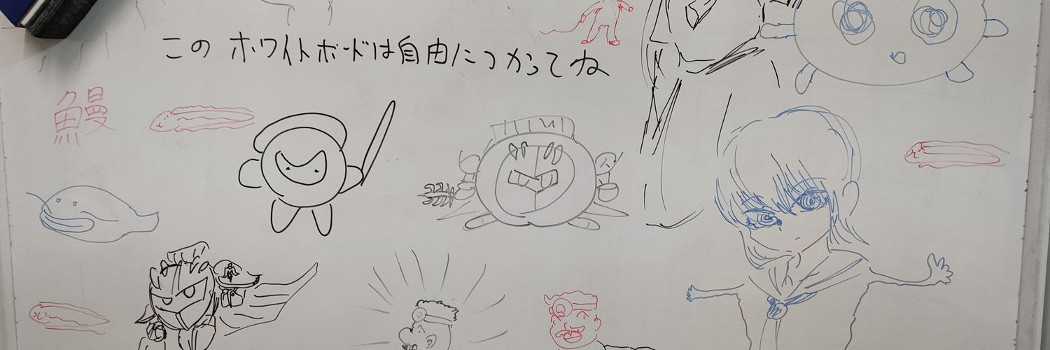 めたら's banner