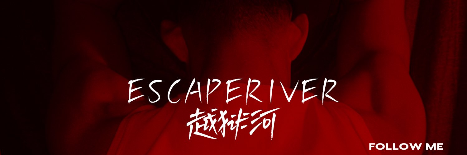 越狱河 上海's banner